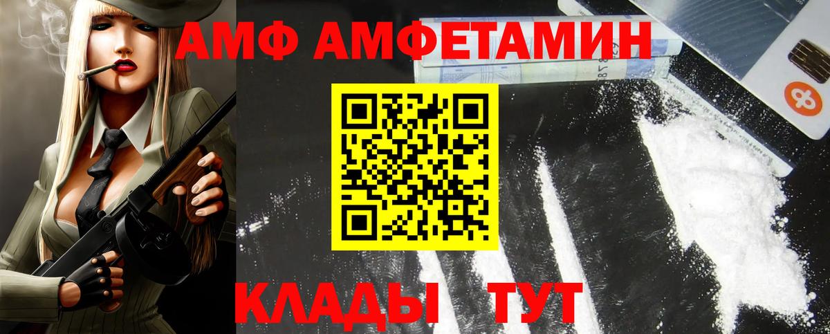 АМФЕТАМИН 97% Аксай