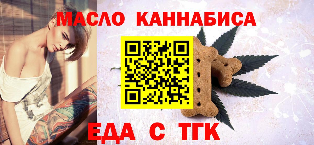 Печенье с ТГК марихуана  Вход с VPN  Аксай 
