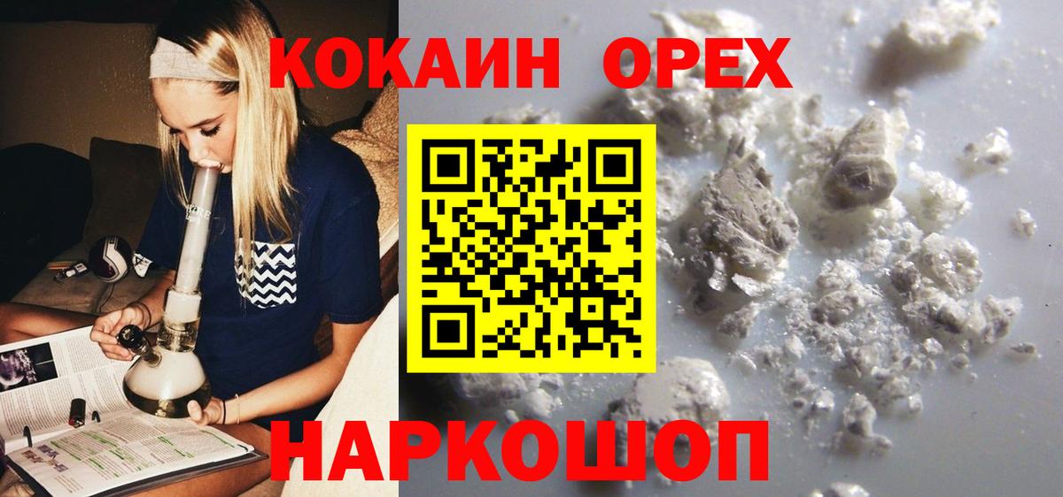 Аксай  COCAIN Перу  Cocaine 99%  Вход с VPN 