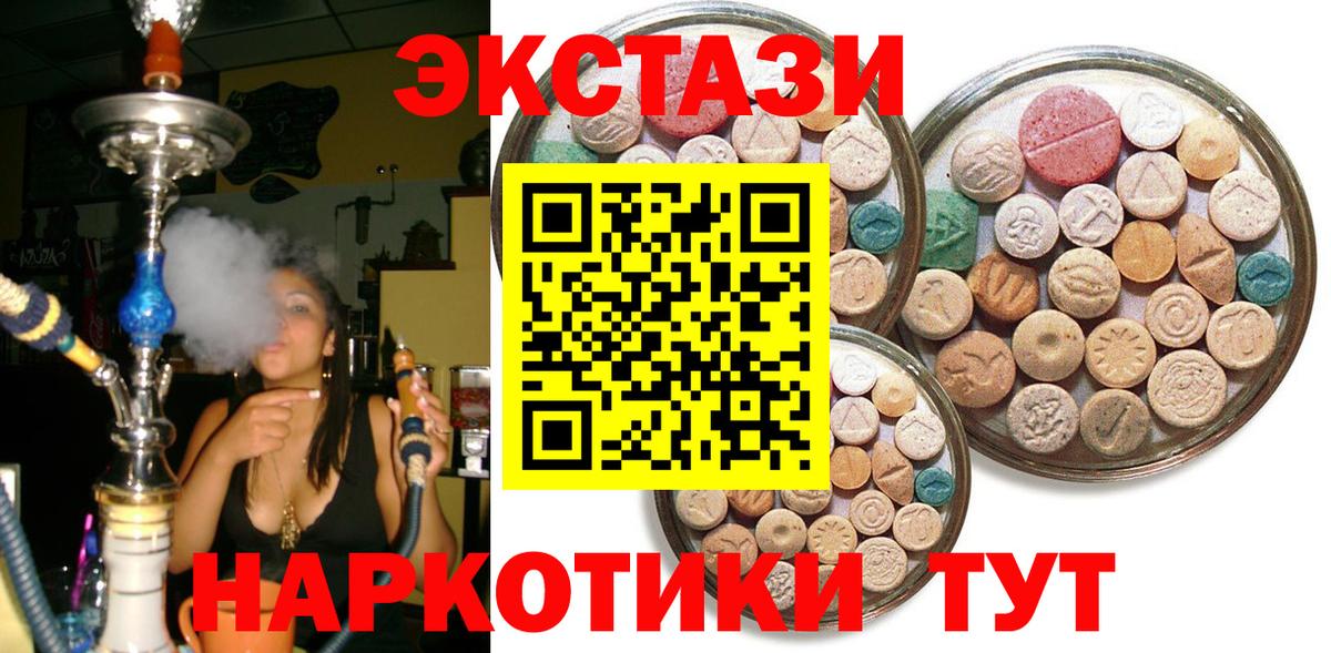 ЭКСТАЗИ Cube  Вход с VPN  купить закладку  ЭКСТАЗИ MDMA  Аксай 