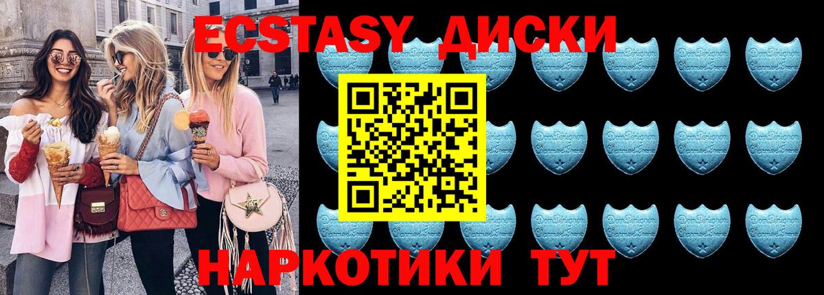 ЭКСТАЗИ 300 mg Аксай