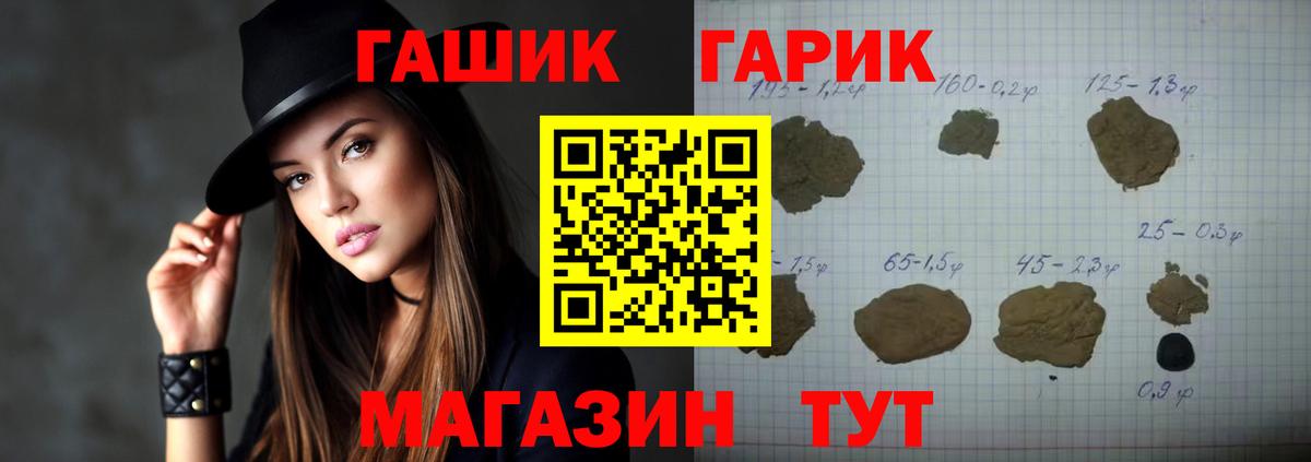 Гашиш  Вход с VPN  Аксай  Гашиш гарик 