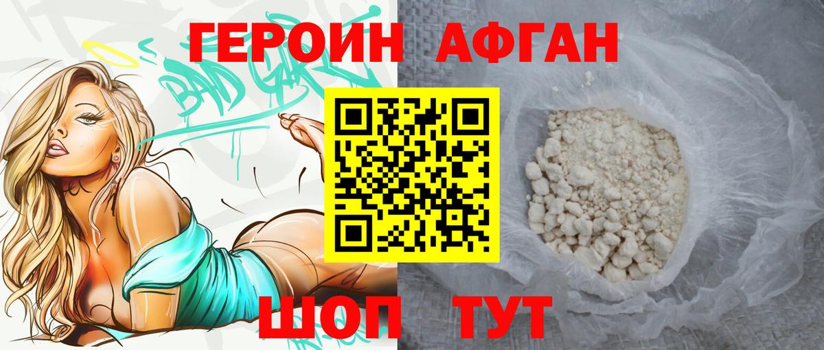 ГЕРОИН VHQ  Вход с VPN  Аксай 