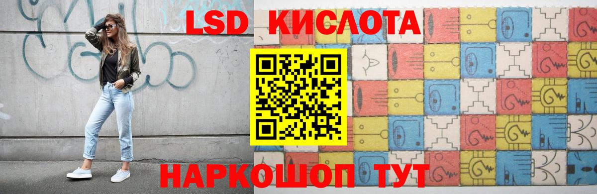 LSD-25 экстази кислота Аксай