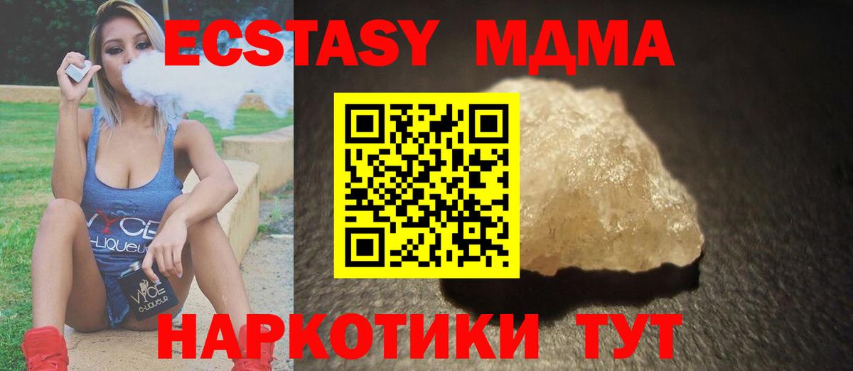 MDMA crystal  Вход с VPN  Аксай  МДМА кристаллы 