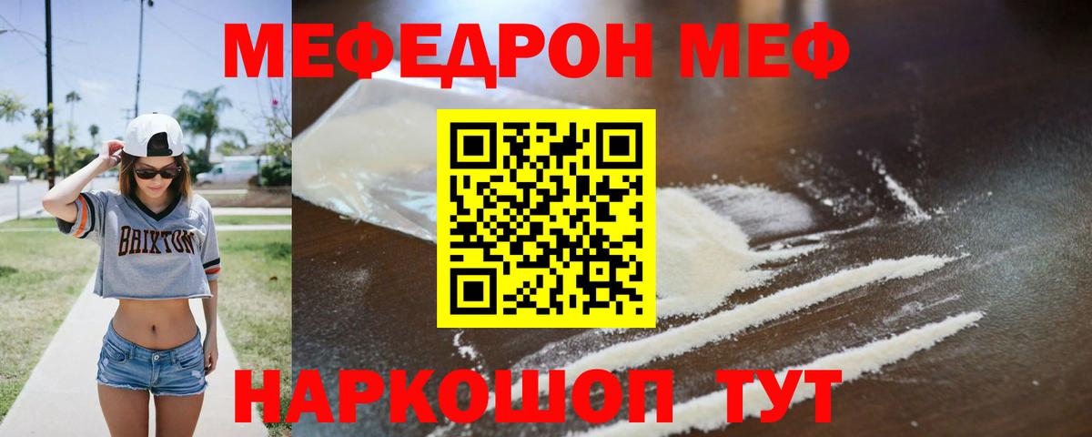 Меф 4 MMC  МЕФ  Аксай  Мефедрон мяу мяу  Вход с VPN 
