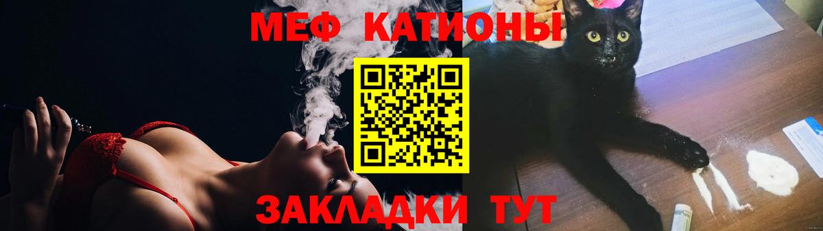 Меф мяу мяу мука Аксай