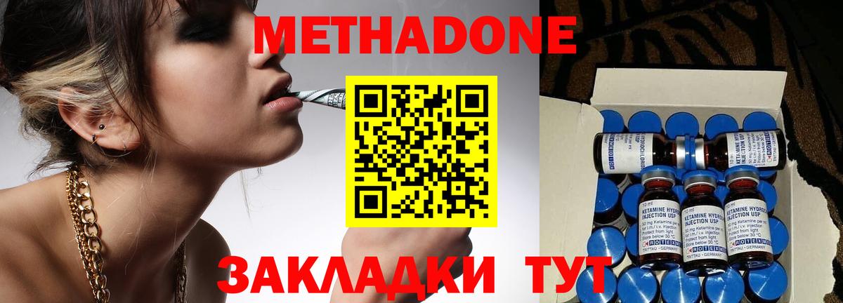 Метадон кристалл  Вход с VPN  сайты даркнета официальный сайт  Аксай  МЕТАДОН белоснежный 