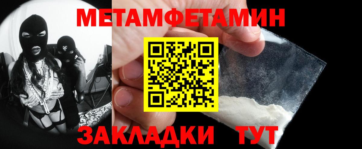 МЕТАМФЕТАМИН пудра Аксай