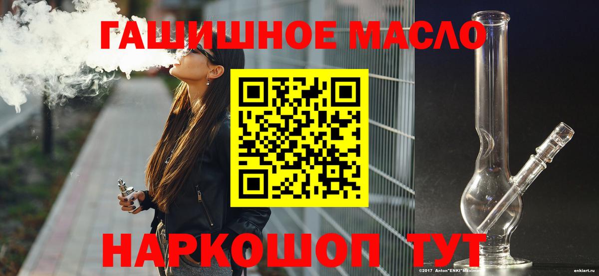 Дистиллят ТГК Wax  Вход с VPN  Аксай  Дистиллят ТГК вейп с тгк 